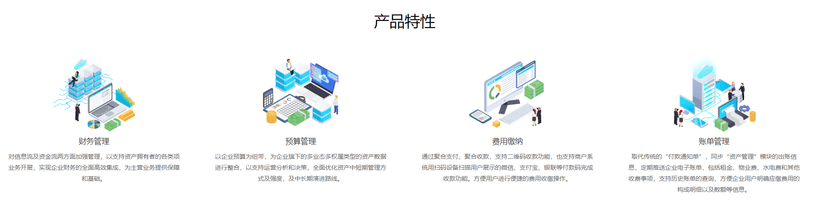 DFOCUS-费控管理