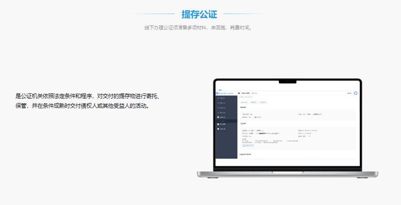 易保全-仲证宝