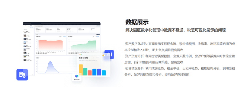 希遇科技-DOMES资产管理系统