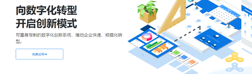 爱工作-人力资源云