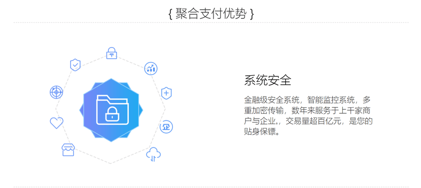 微派wPay-聚合支付
