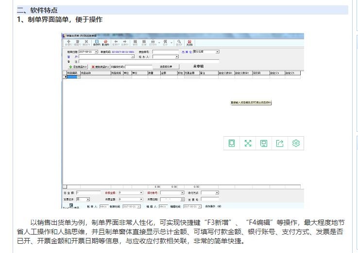 里诺CRM