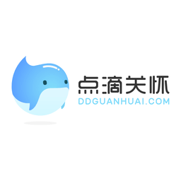 点滴关怀