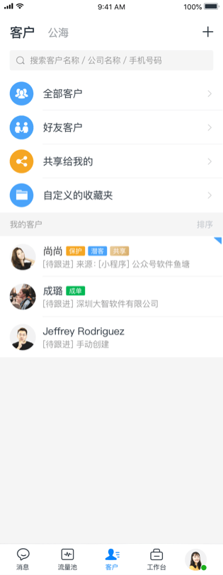 鱼塘多销SCRM