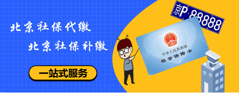 伯乐社保