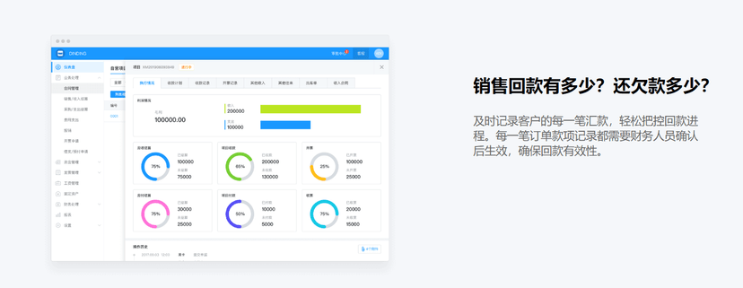 账王BOSS管账