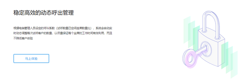 鹏为呼叫中心