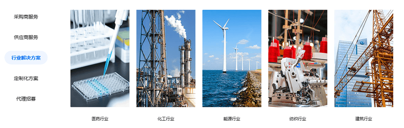 隆道－数字化采购和供应链管理平台