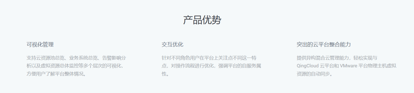 iFCloud 统一多云管理平台
