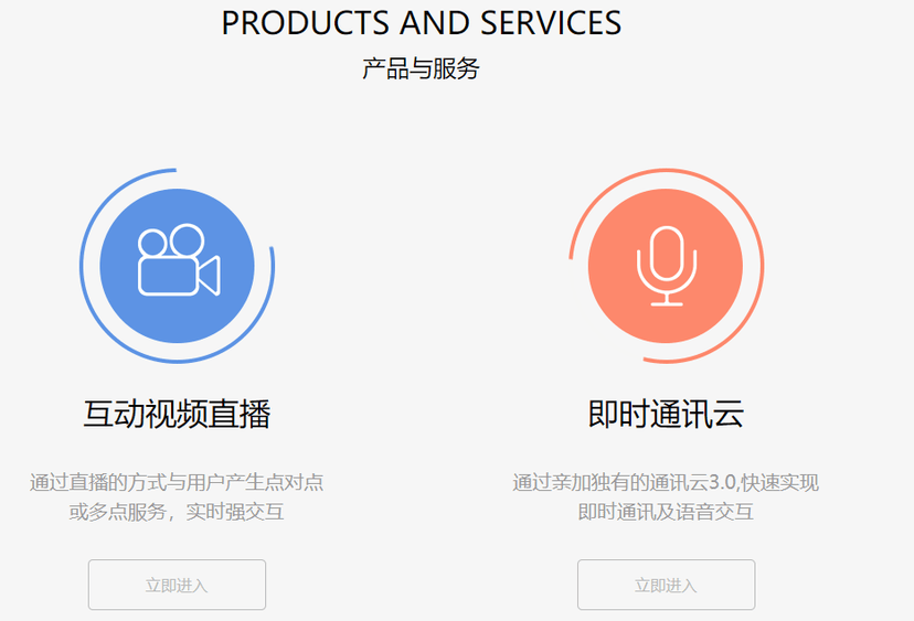 亲加通讯云