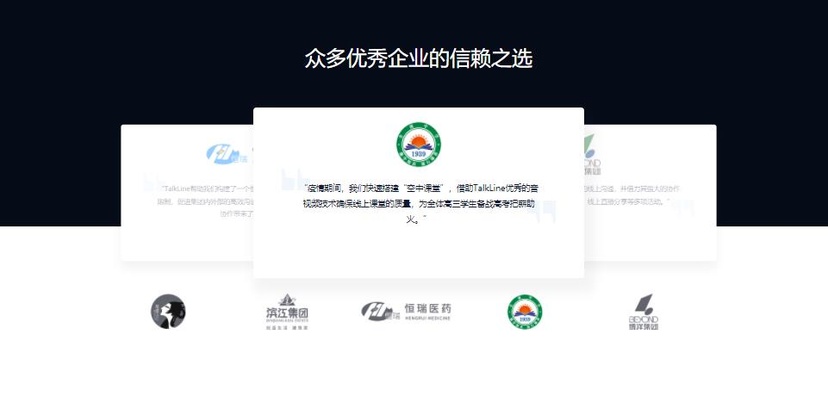 TalkLine