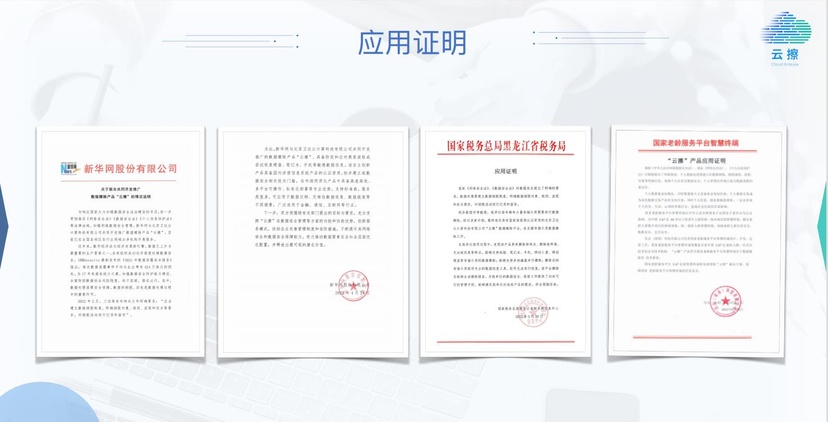 云擦——数据擦除SaaS管理平台