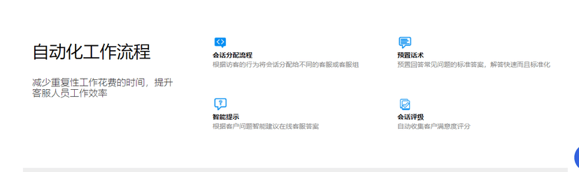 ppmessage智能客服