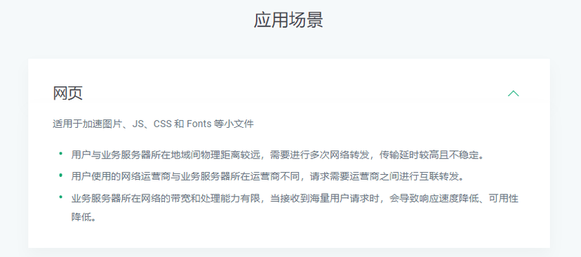 青云CDN