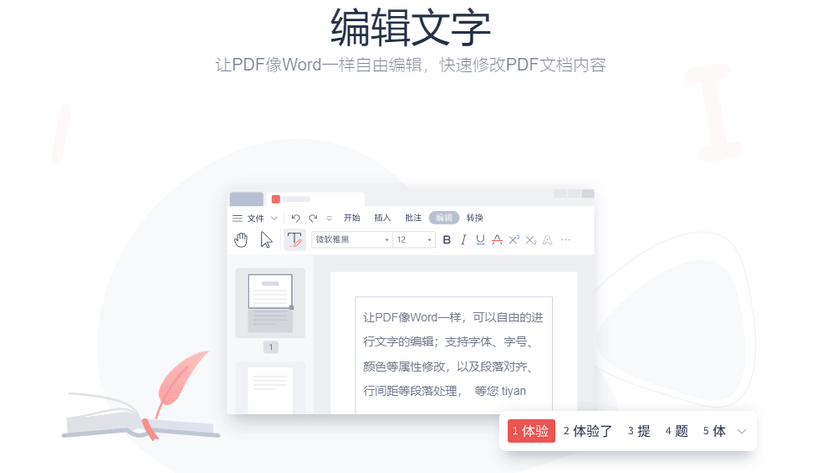 WPS Office