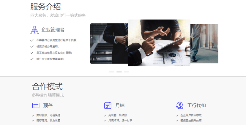航班管家网
