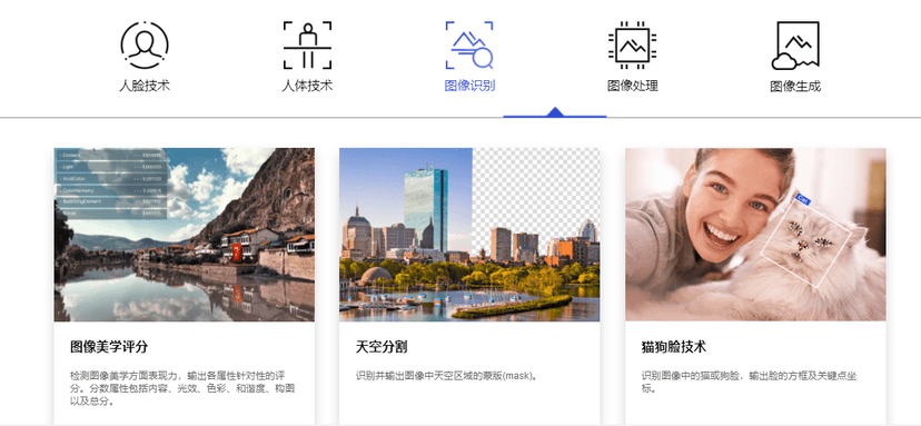 美图Ai开放平台-人脸关键点检测