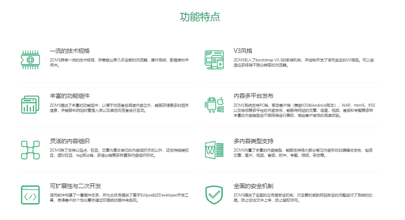 泽元软件-内容管理系统