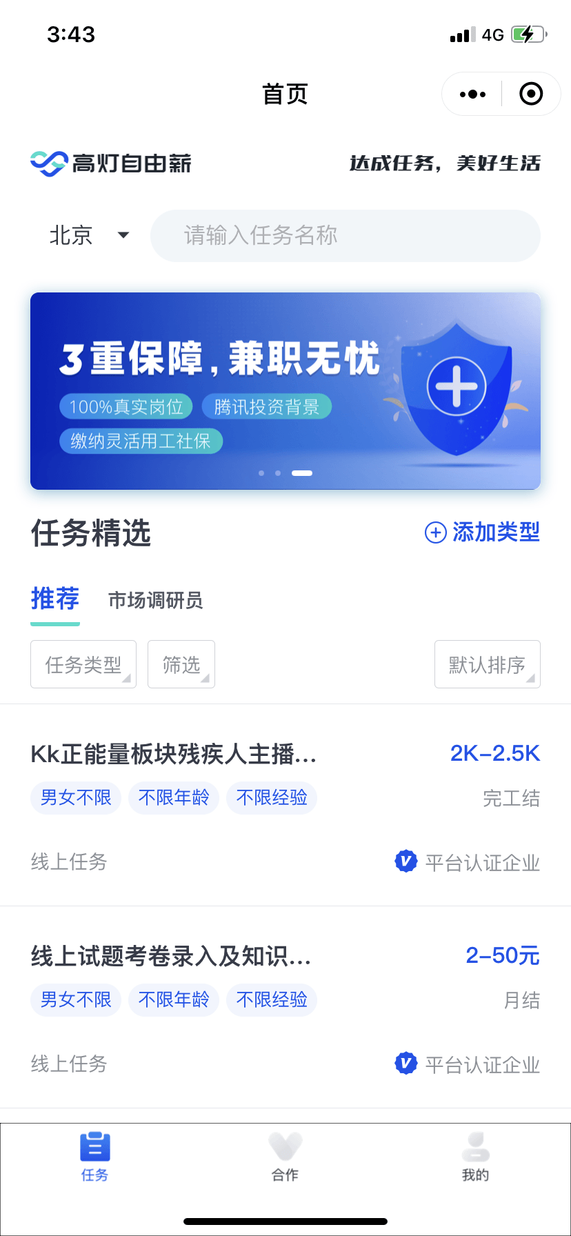高灯自由薪