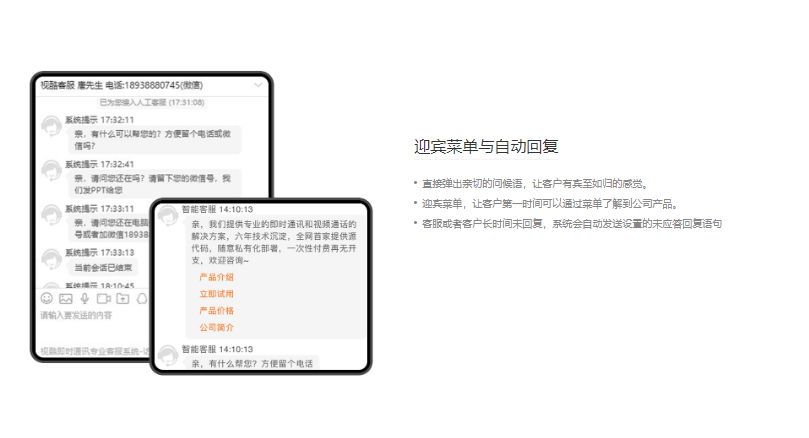 酷信智能在线客服