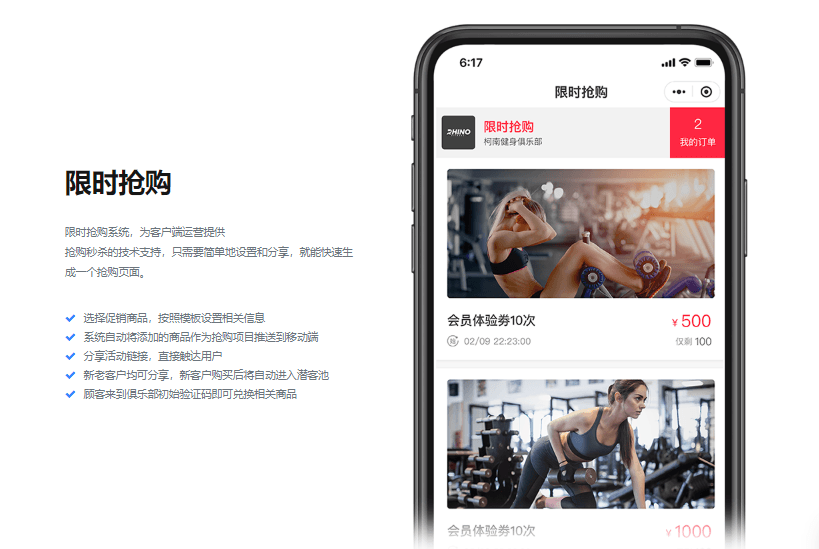 华文科技-健身助手