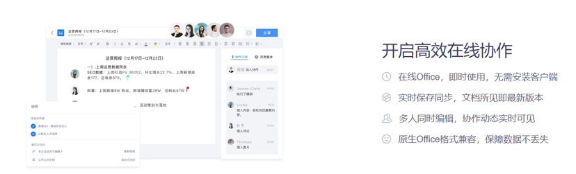WPS Office