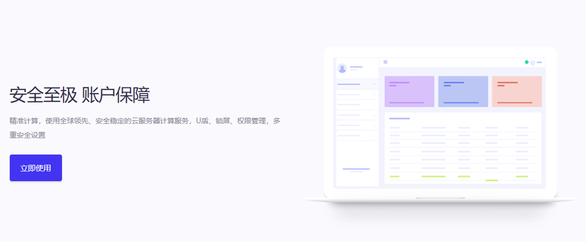 公司账