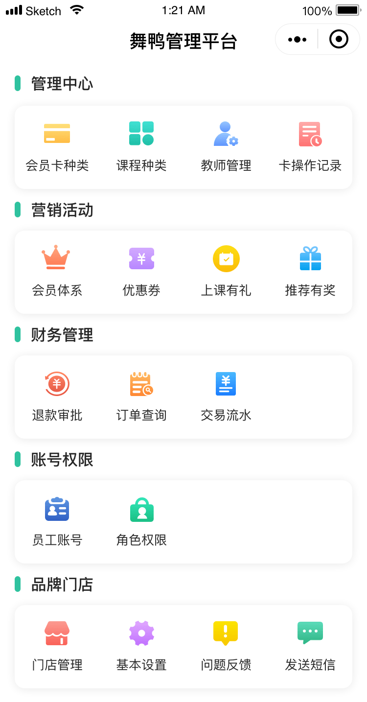 舞鸭-舞蹈瑜伽运动健身SaaS
