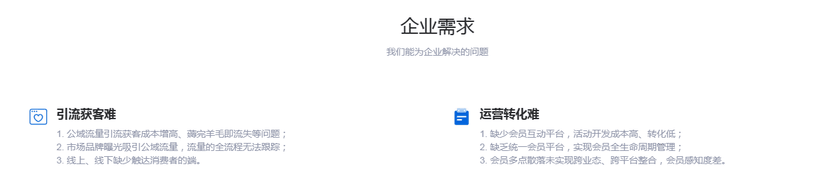 端点科技-CEM会员营销管理平台