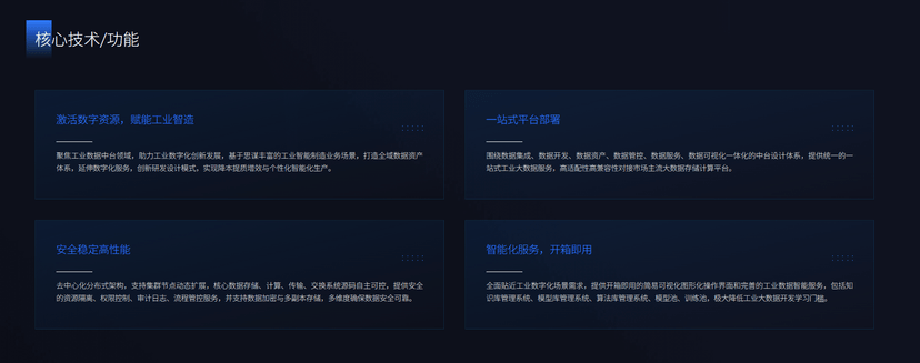 SMore Data大数据中台