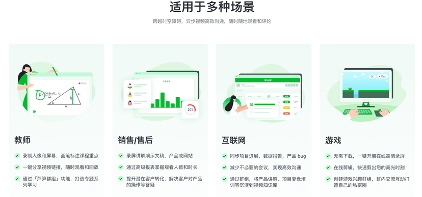 芦笋录屏