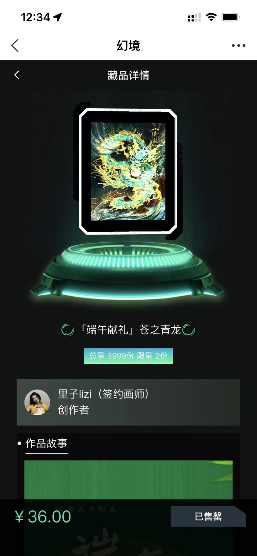 时代创信