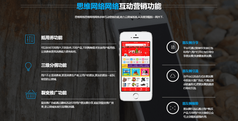 WISE思维网络