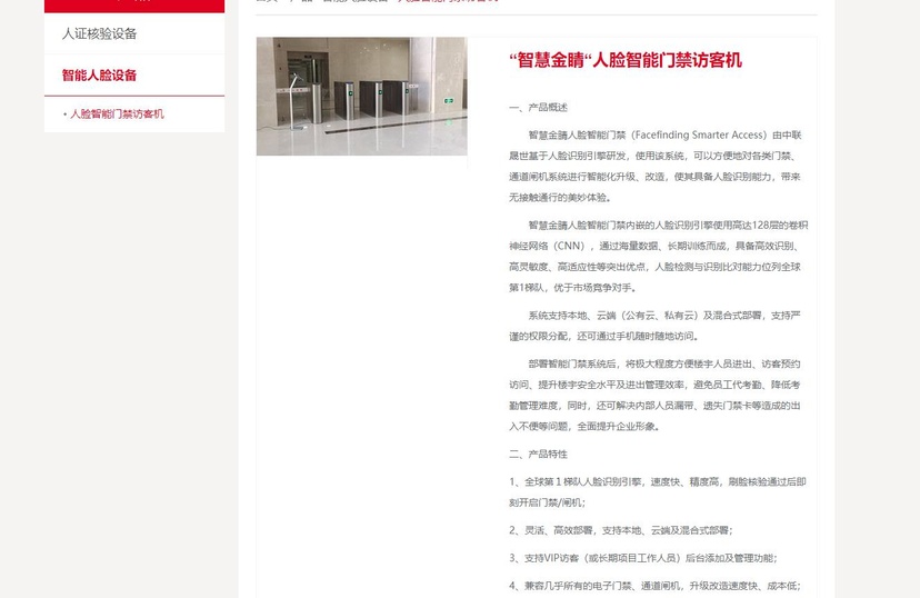 中联晟世