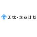 无忧企业文档