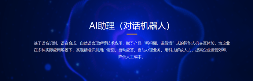 蓦然认知科技- AI营销辅助平台