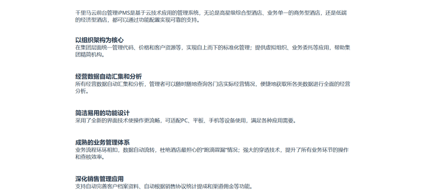 千里马云前台管理iPMS
