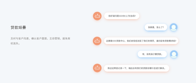小云AI智能语音机器人