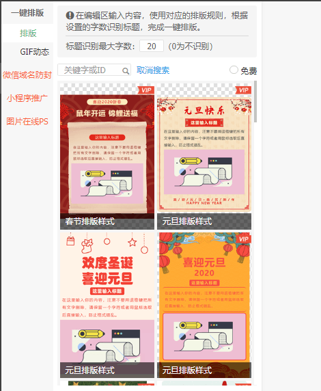 易点编辑器