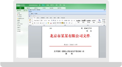 PageOffice