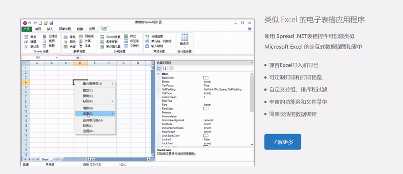 Spread .NET