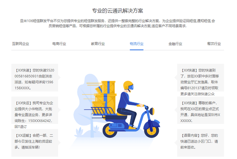 旦米