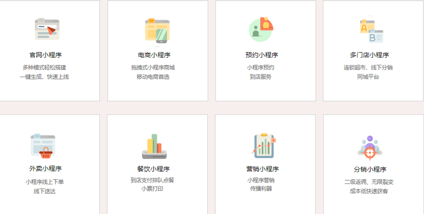 速联信息