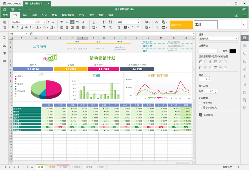 ONLYOFFICE