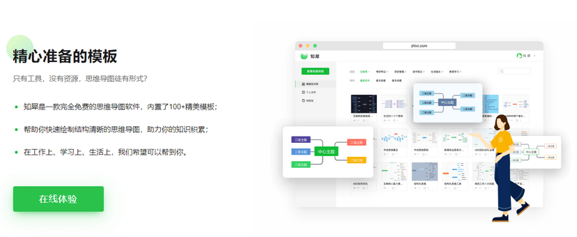 知犀