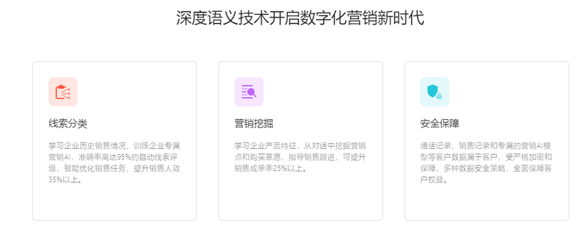 薄言智能营销