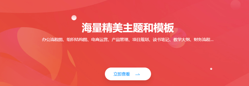 迅捷画图
