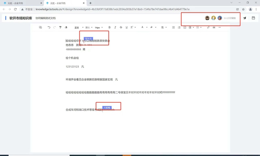 无忧企业文档