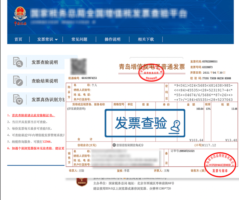 智审云盒全票据机器人
