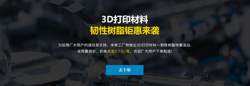 未来工厂